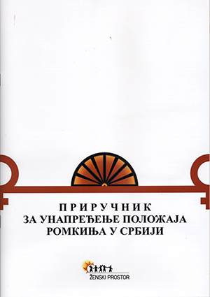 prirucnik mala